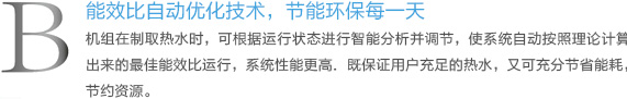 格力空氣能熱水器舒尊系列KFRS-3.5JPd/NaA能效比自動優(yōu)化技術(shù),節(jié)能環(huán)保每一天