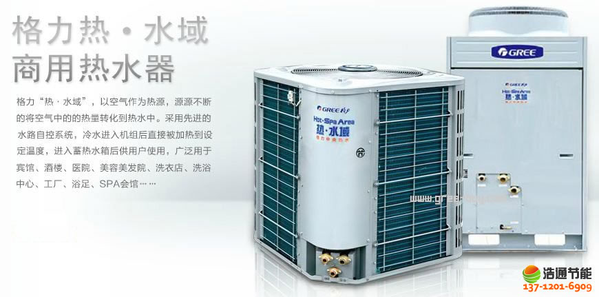 格力空氣能熱水器熱·水域-5P直熱KFRS-20Z(M)/B2S機組產(chǎn)品圖片