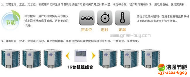 格力空氣能熱水器熱水·谷系列-超低溫KFRS-20MRE/A1S機組詳細介紹