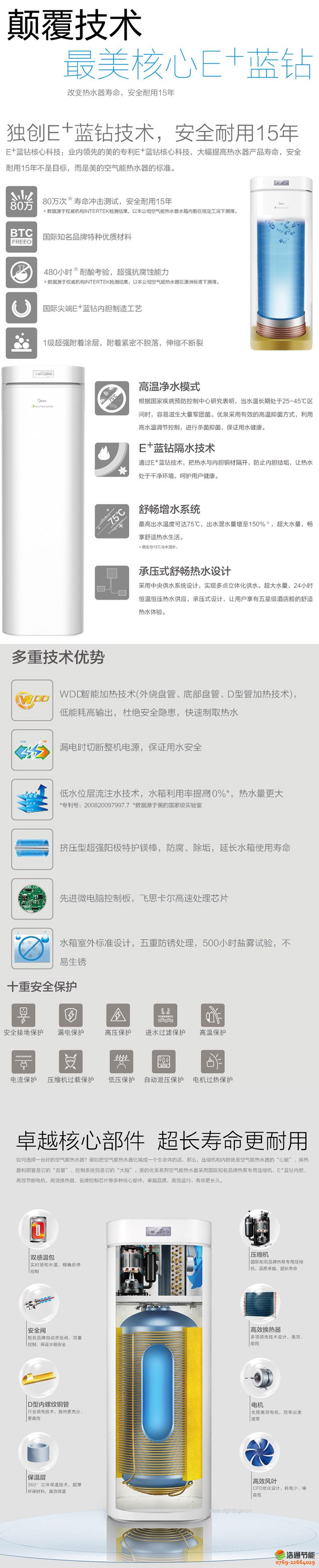美的空氣能熱水器優(yōu)泉系列(150L)RSJ-20/150RD產(chǎn)品圖片詳解