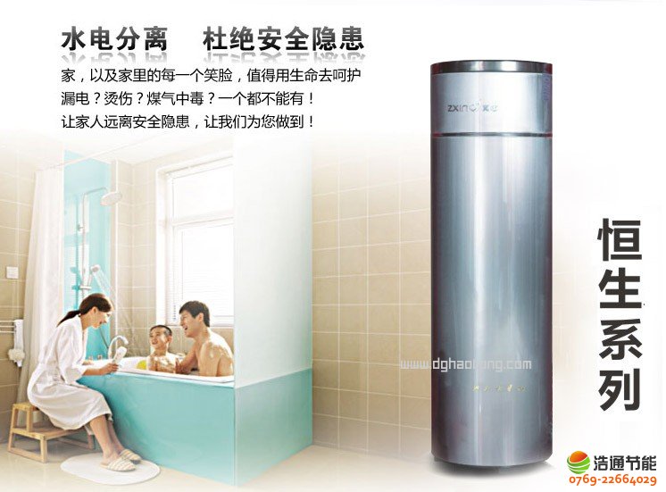 真心空氣能熱水器價格